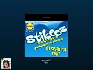 Bulgarian Skype
